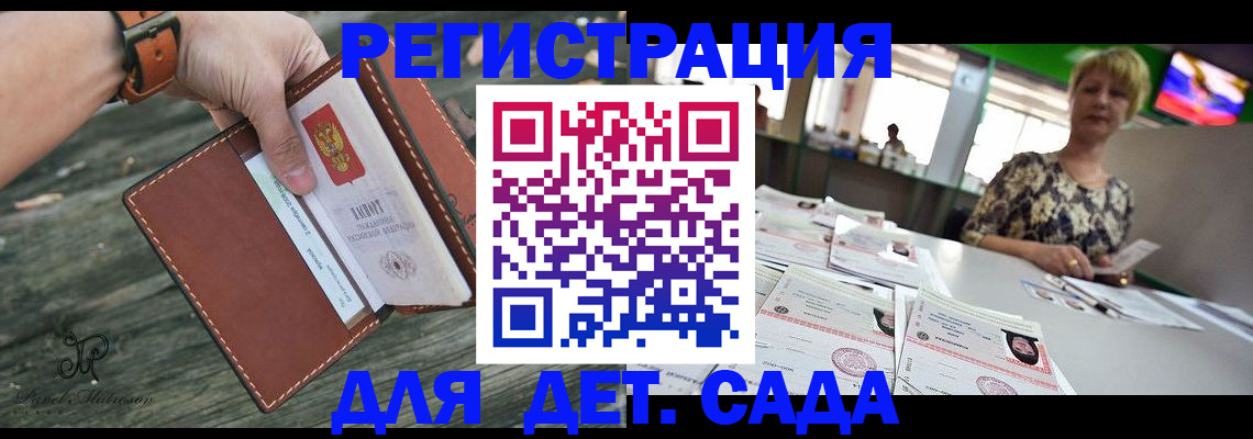 временная регистрация адрес в Ессентуках