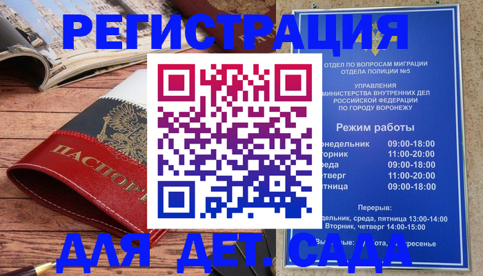 прописка законно в Ессентуках